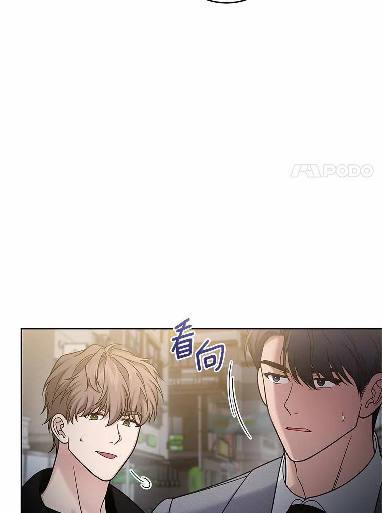 《上司的求婚》40.花落谁家 第3页