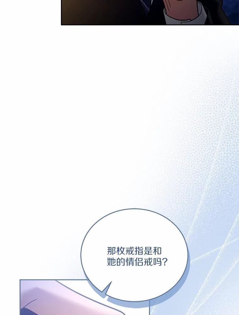 《上司的求婚》40.花落谁家 第50页