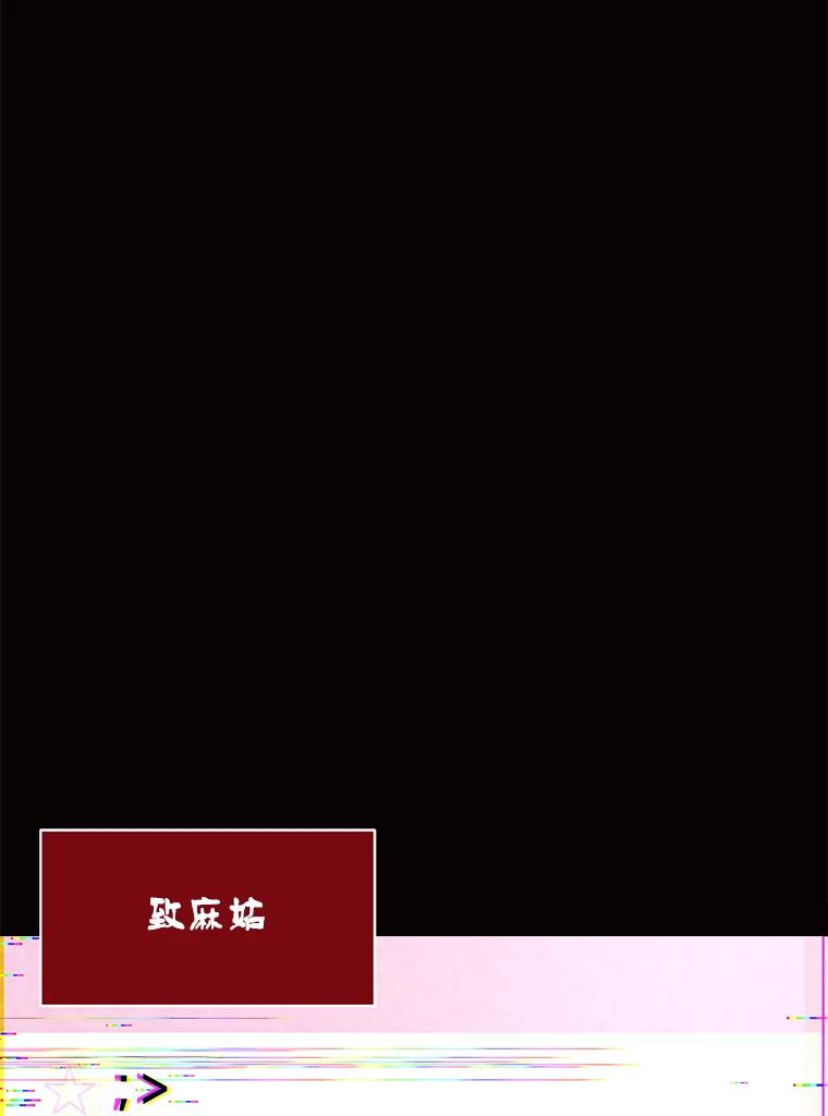 《恶女的出道作》41.面具 第112页