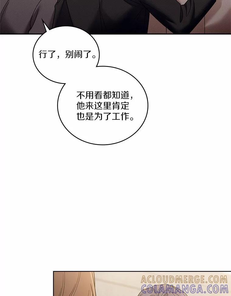 《上司的求婚》40.花落谁家 第22页