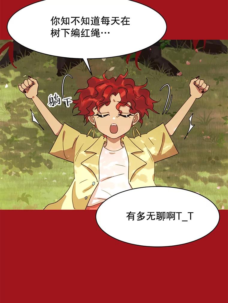 《恶女的出道作》41.面具 第64页