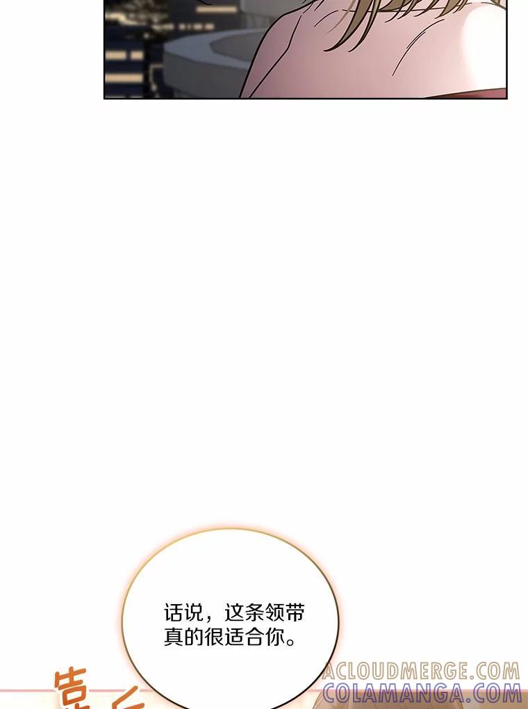 《上司的求婚》40.花落谁家 第40页