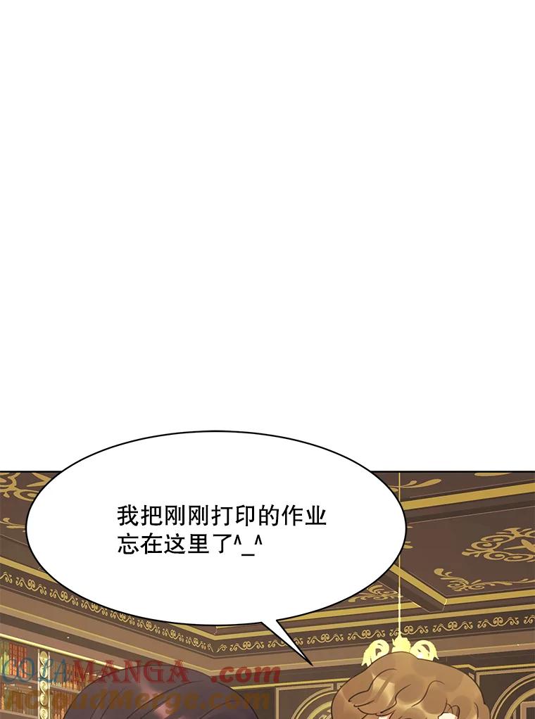 《恶女的出道作》41.面具 第97页