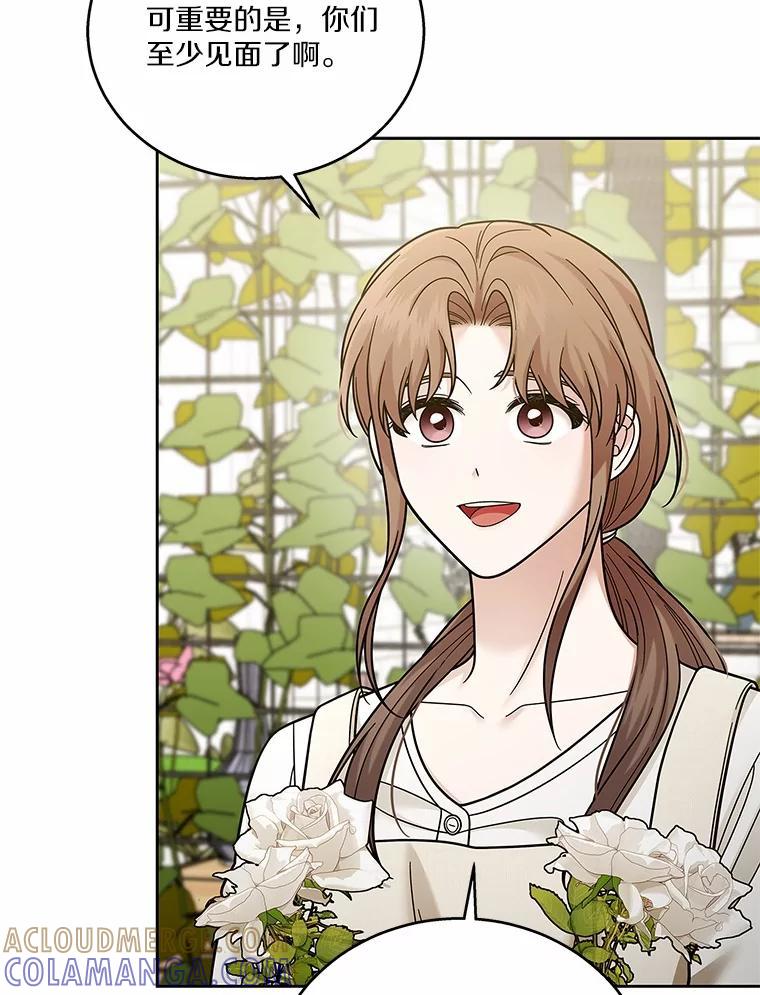 《上司的求婚》40.花落谁家 第76页