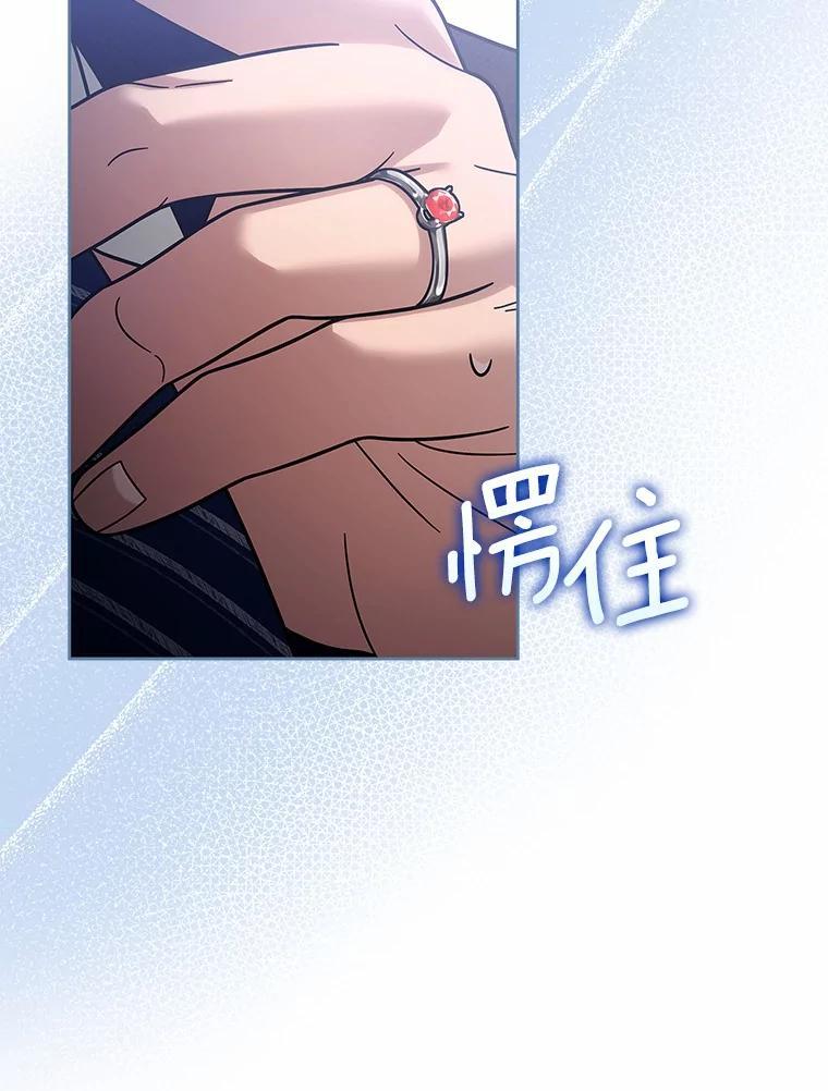 《上司的求婚》40.花落谁家 第51页