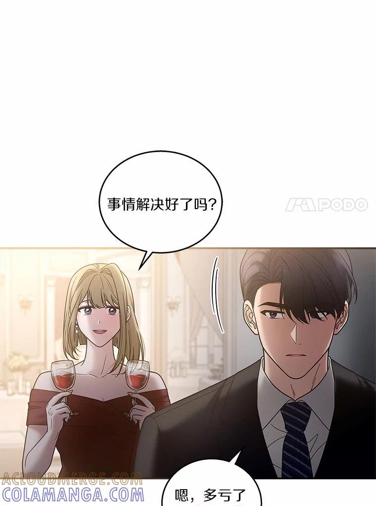 《上司的求婚》40.花落谁家 第37页
