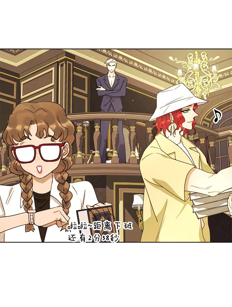 《恶女的出道作》41.面具 第76页