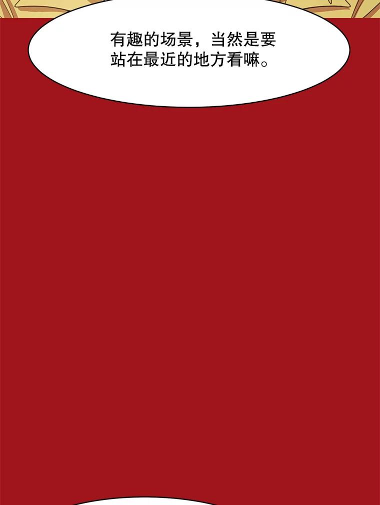《恶女的出道作》41.面具 第63页