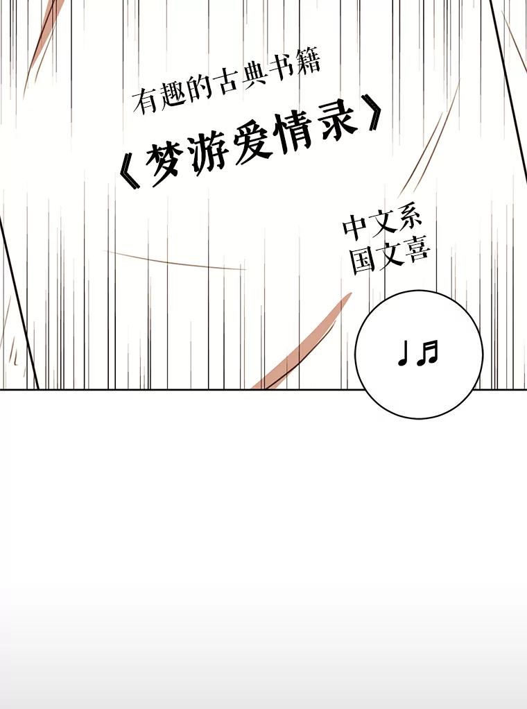 《恶女的出道作》41.面具 第103页