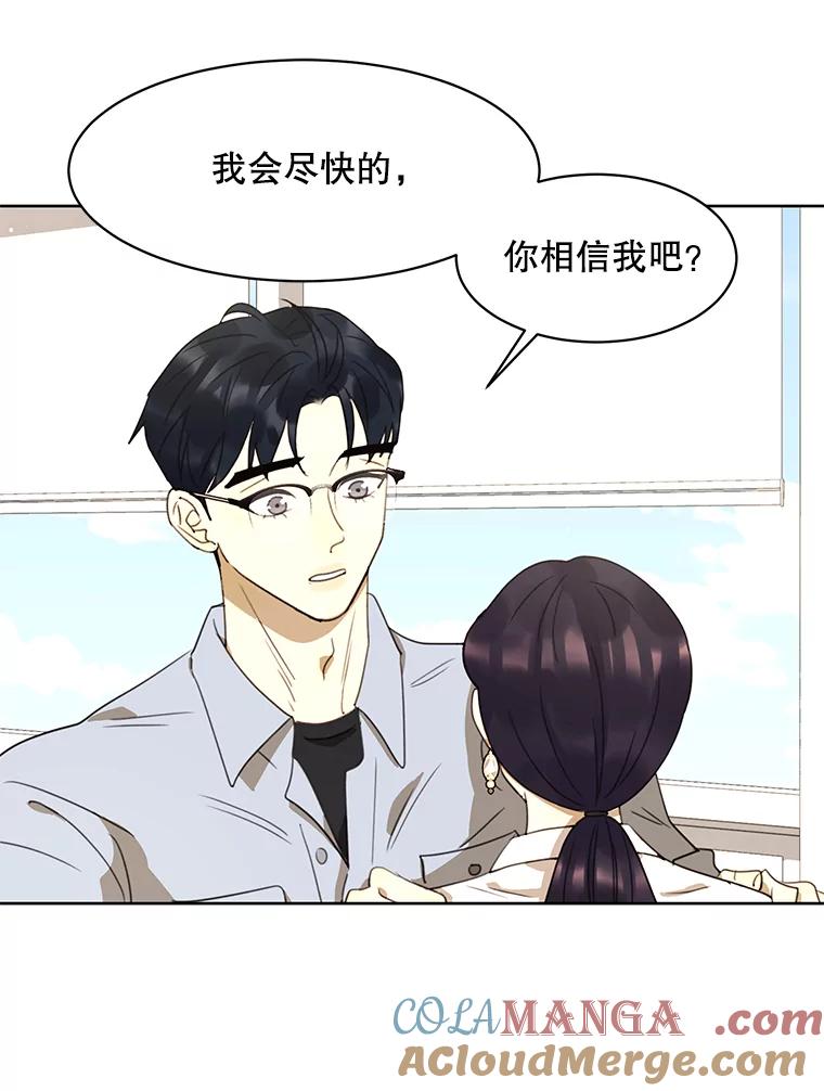 《恶女的出道作》42.红月 第49页