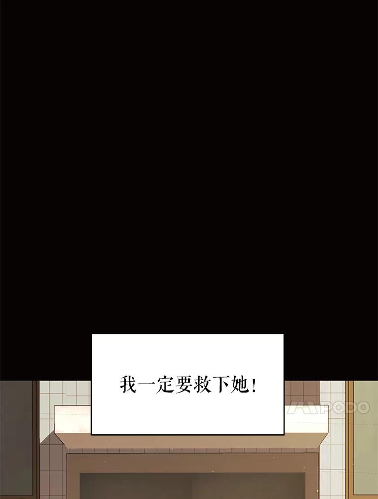 《恶女的出道作》42.红月 第95页