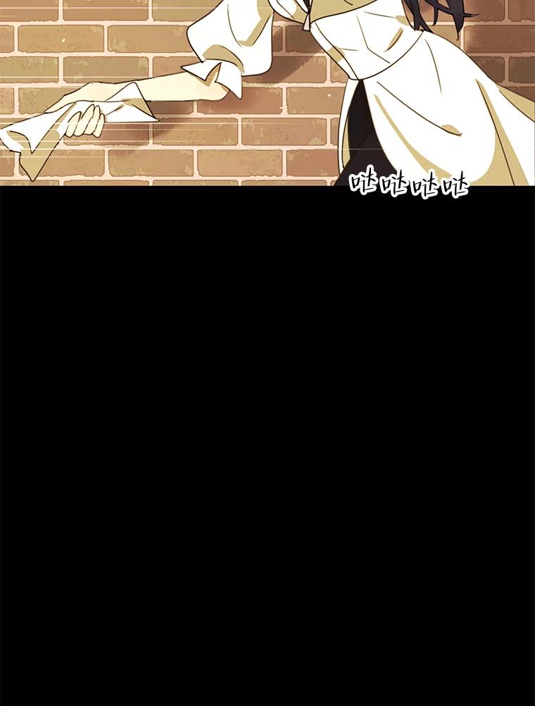 《恶女的出道作》42.红月 第84页