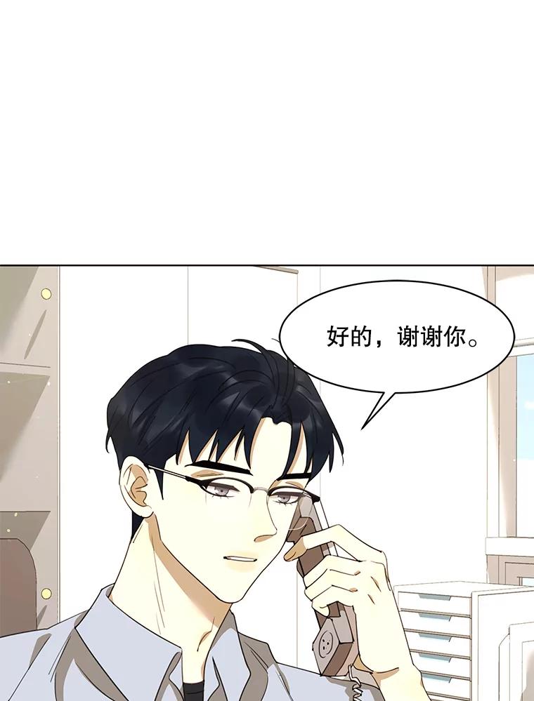《恶女的出道作》42.红月 第26页