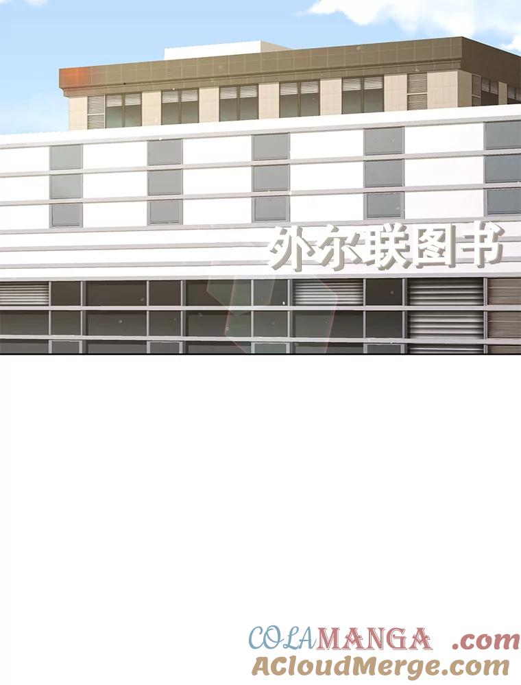 《恶女的出道作》42.红月 第25页