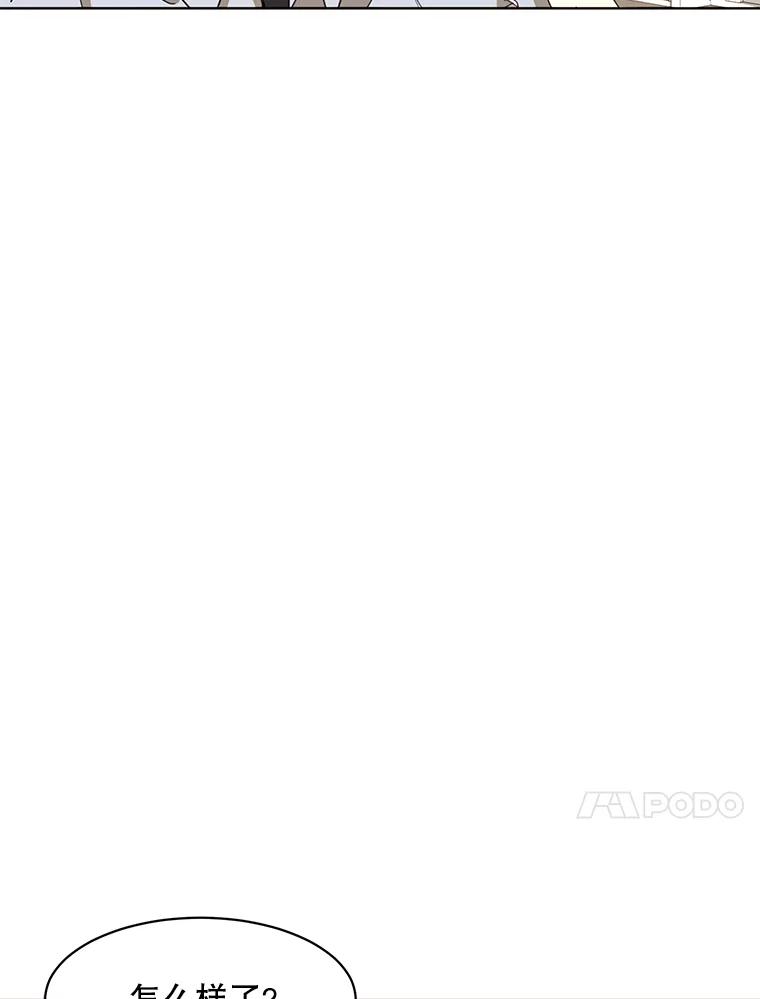 《恶女的出道作》42.红月 第27页