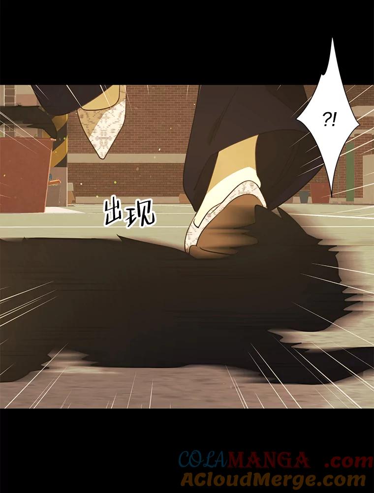 《恶女的出道作》42.红月 第85页