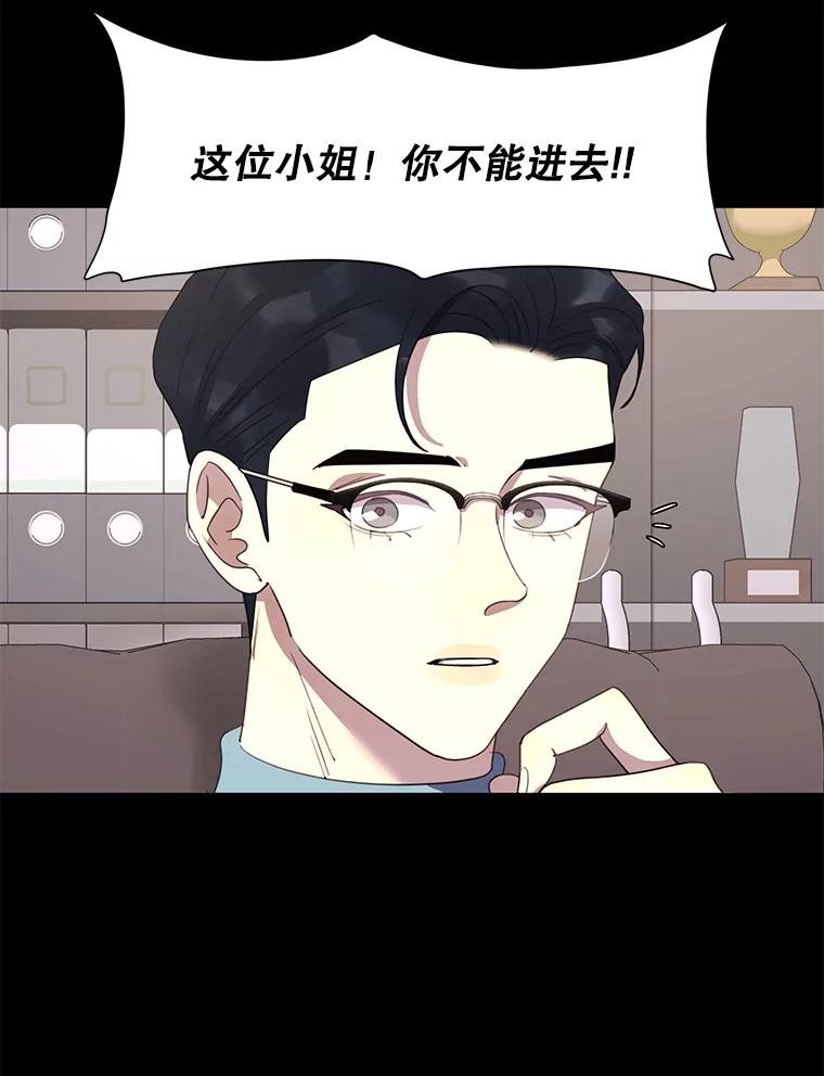 《恶女的出道作》42.红月 第3页