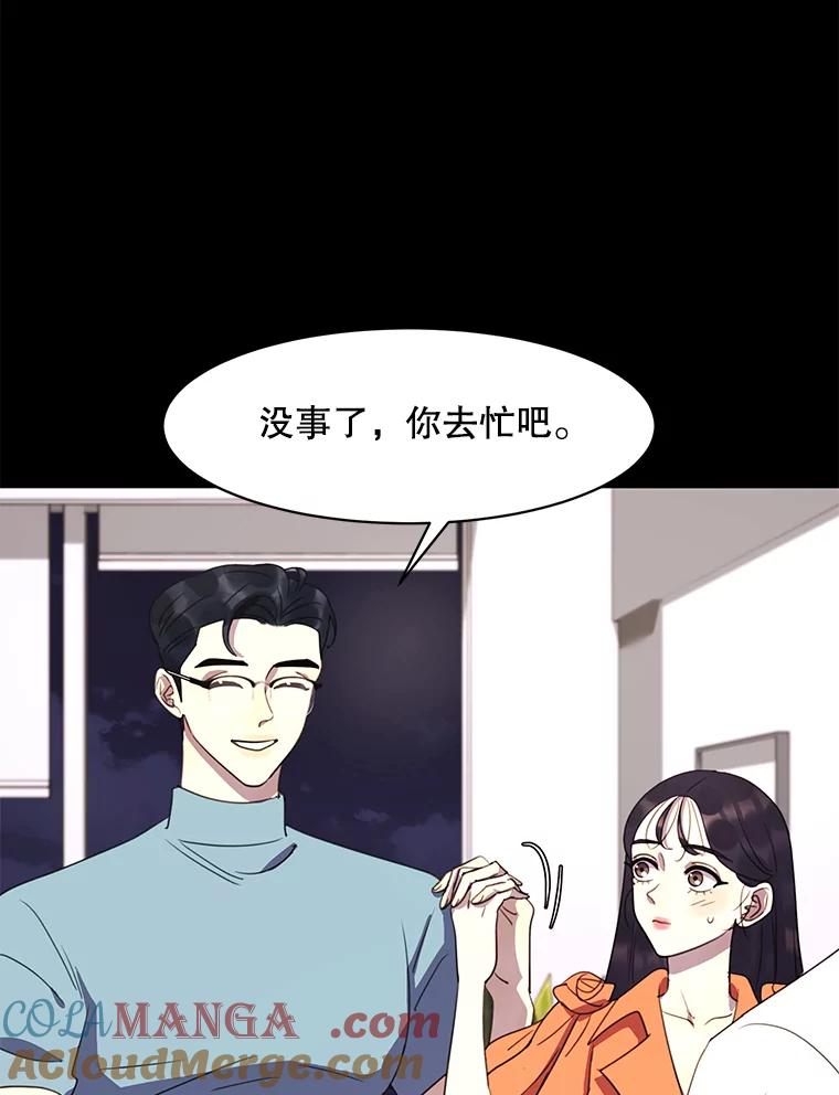 《恶女的出道作》42.红月 第9页