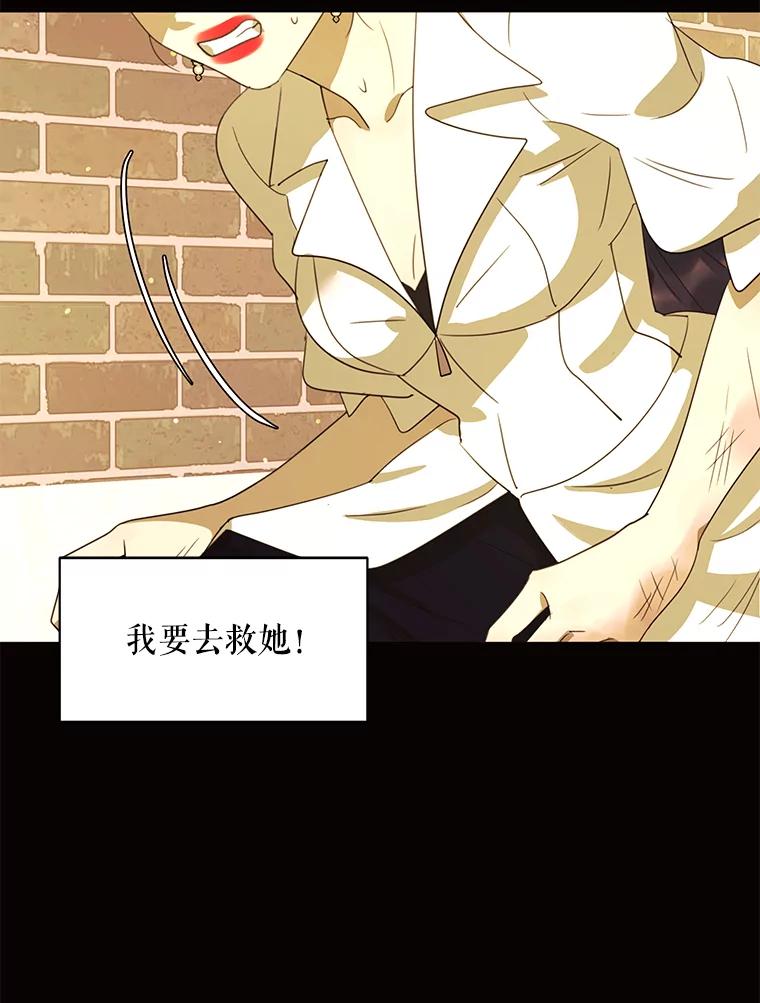 《恶女的出道作》42.红月 第94页
