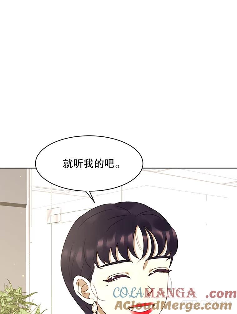 《恶女的出道作》42.红月 第57页