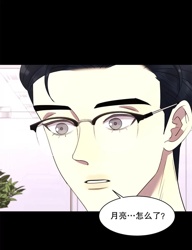 《恶女的出道作》42.红月 第16页