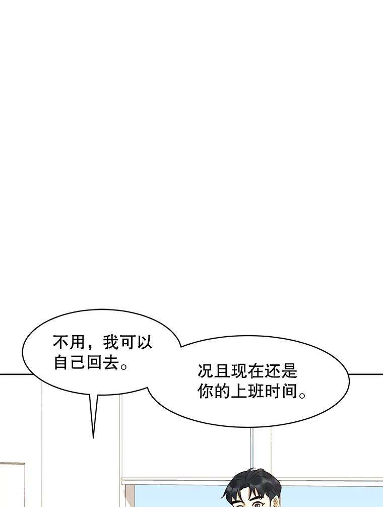 《恶女的出道作》42.红月 第55页