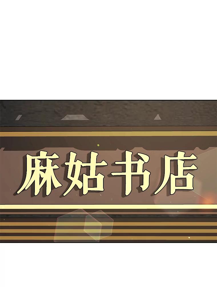《恶女的出道作》42.红月 第64页