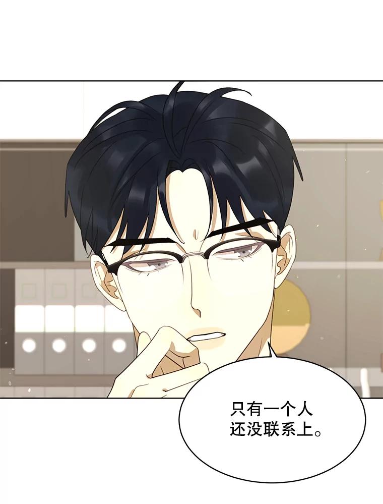 《恶女的出道作》42.红月 第38页