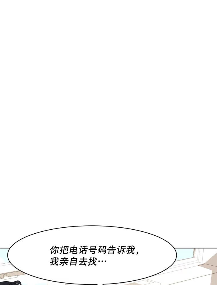 《恶女的出道作》42.红月 第39页