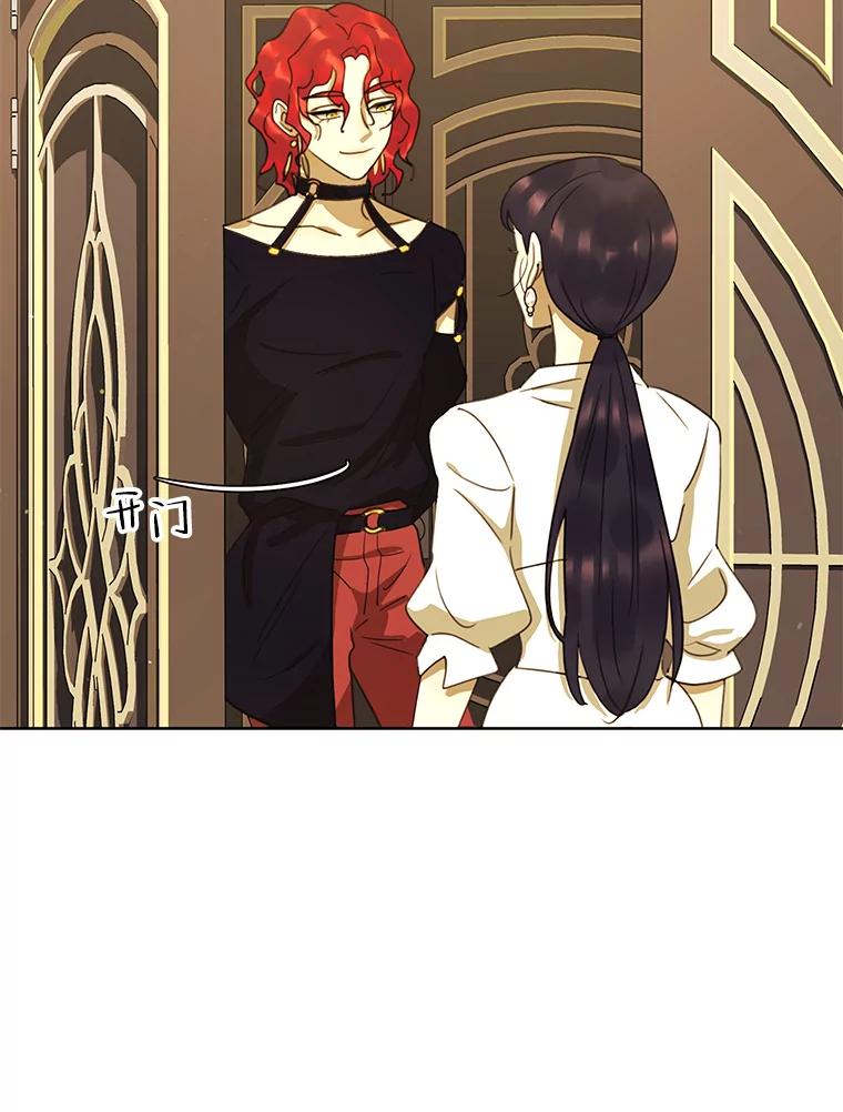《恶女的出道作》42.红月 第72页