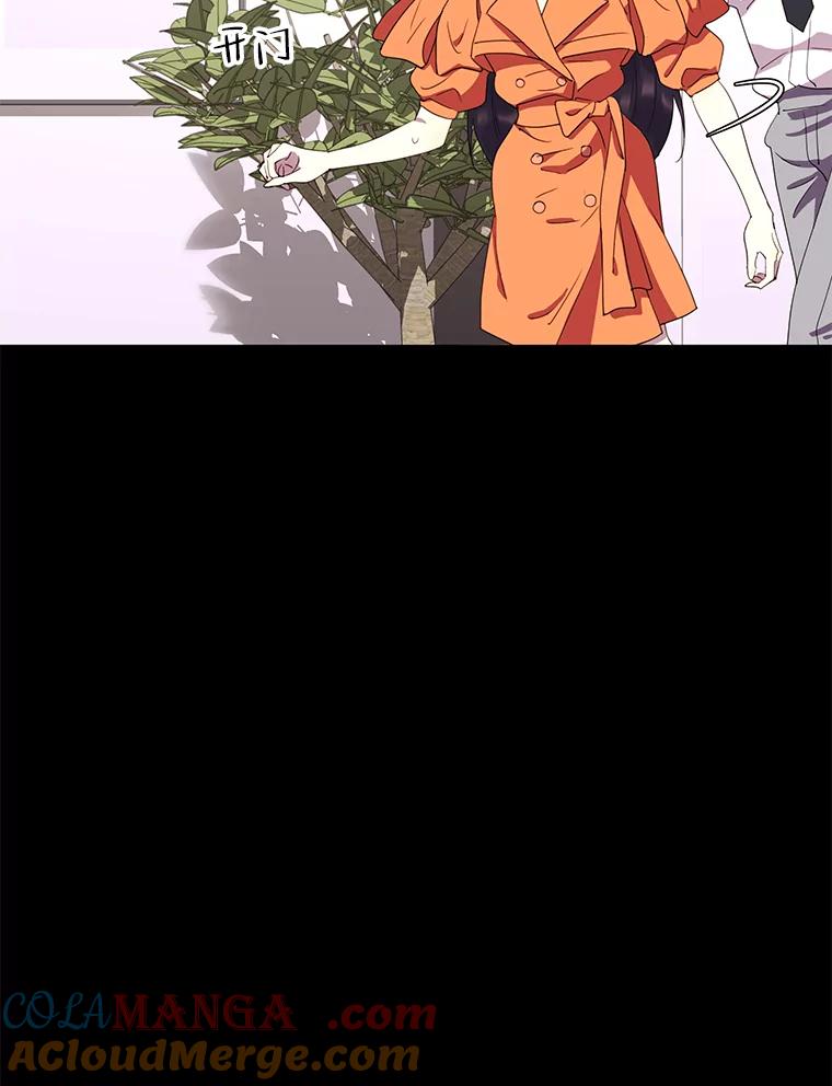 《恶女的出道作》42.红月 第5页