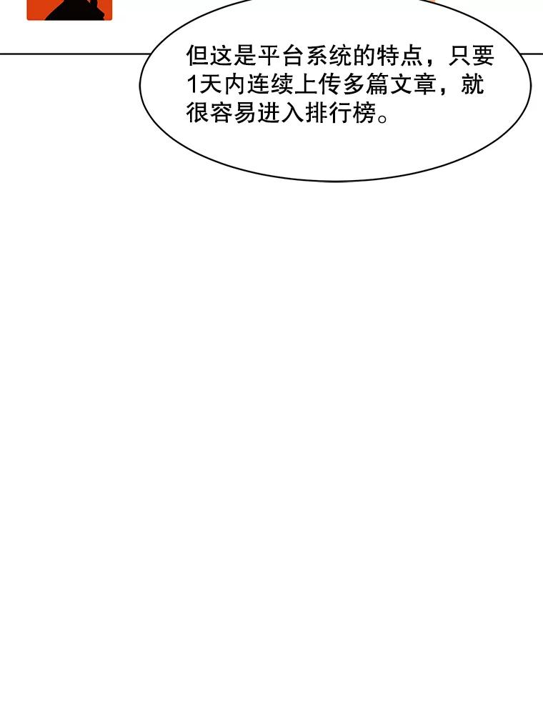 《恶女的出道作》42.红月 第32页