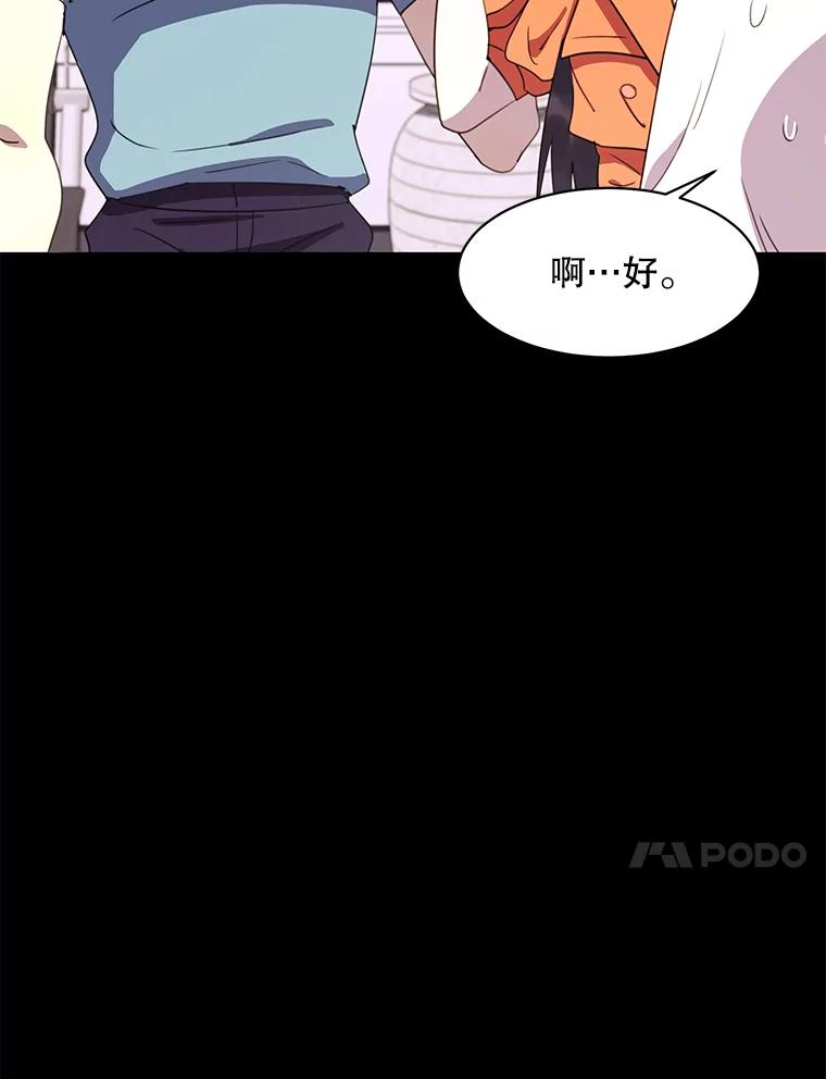《恶女的出道作》42.红月 第10页