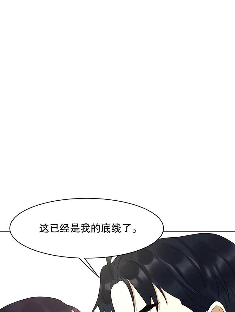 《恶女的出道作》42.红月 第62页