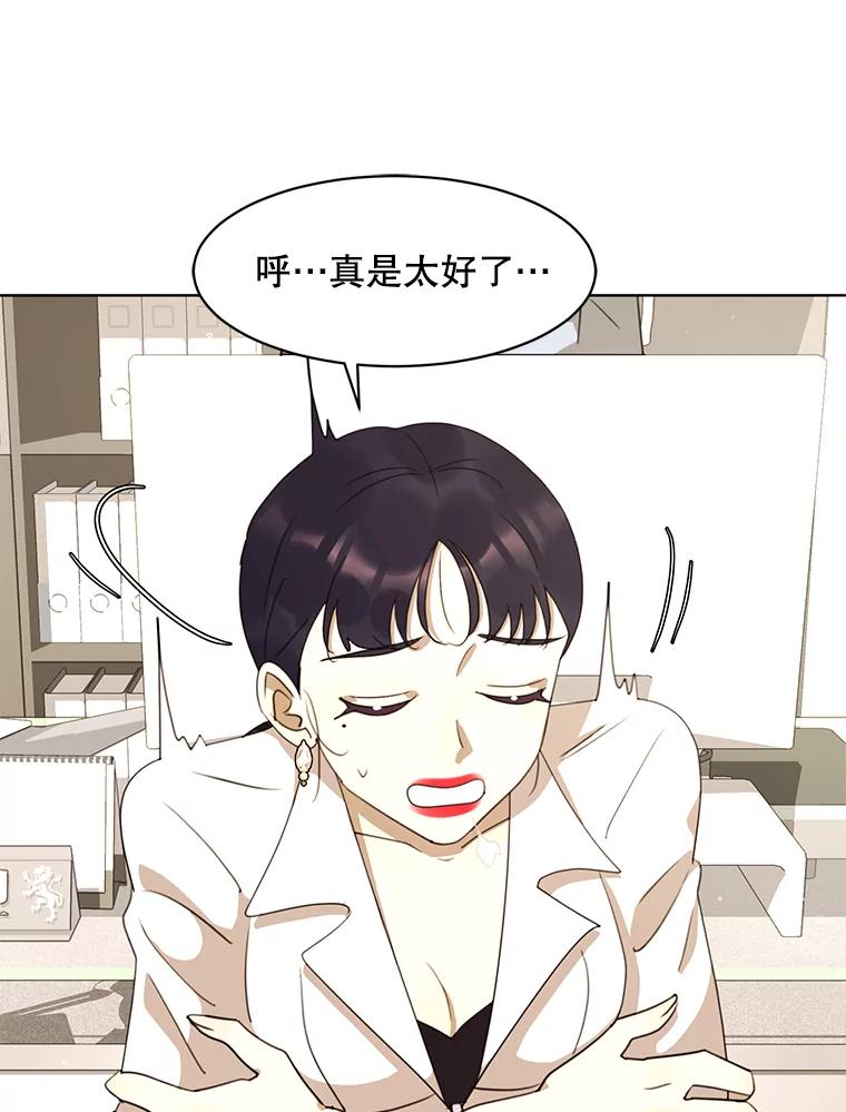 《恶女的出道作》42.红月 第35页