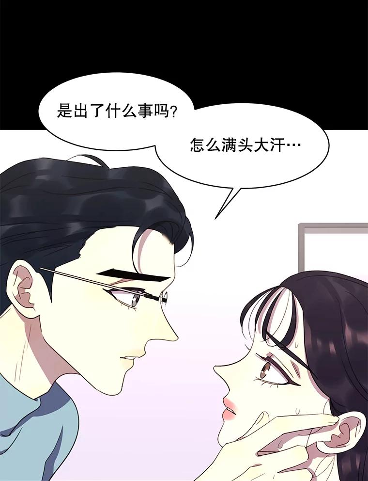 《恶女的出道作》42.红月 第11页