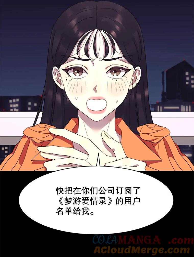 《恶女的出道作》42.红月 第21页