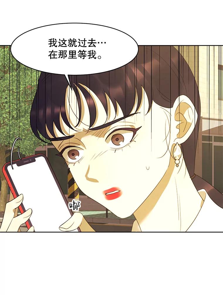 《恶女的出道作》42.红月 第70页