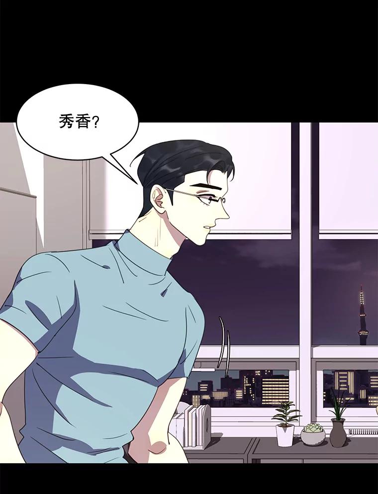 《恶女的出道作》42.红月 第6页