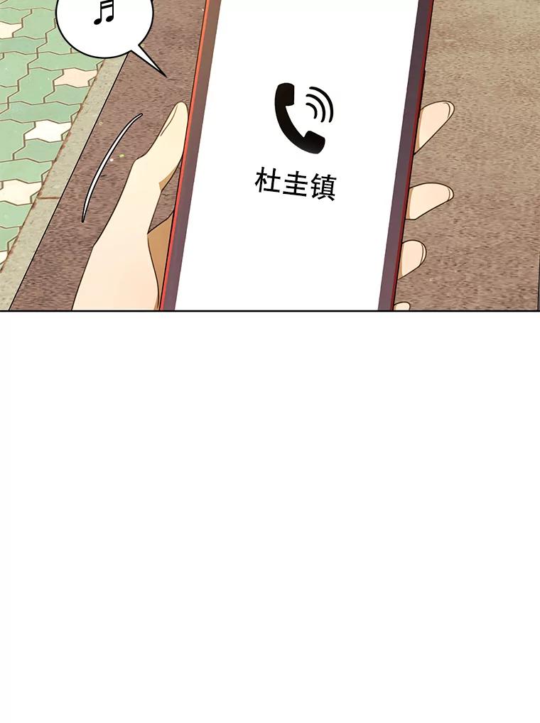 《恶女的出道作》42.红月 第67页