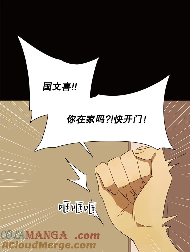 《恶女的出道作》42.红月 第97页