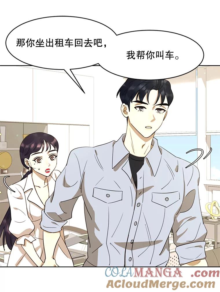 《恶女的出道作》42.红月 第61页