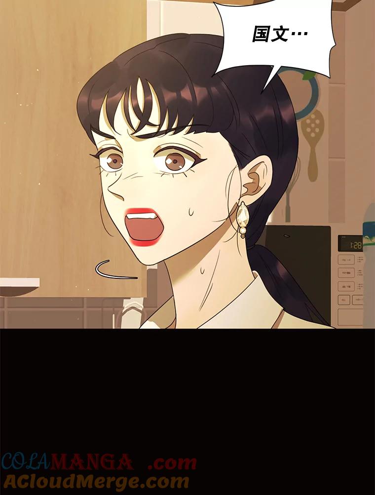 《恶女的出道作》42.红月 第101页