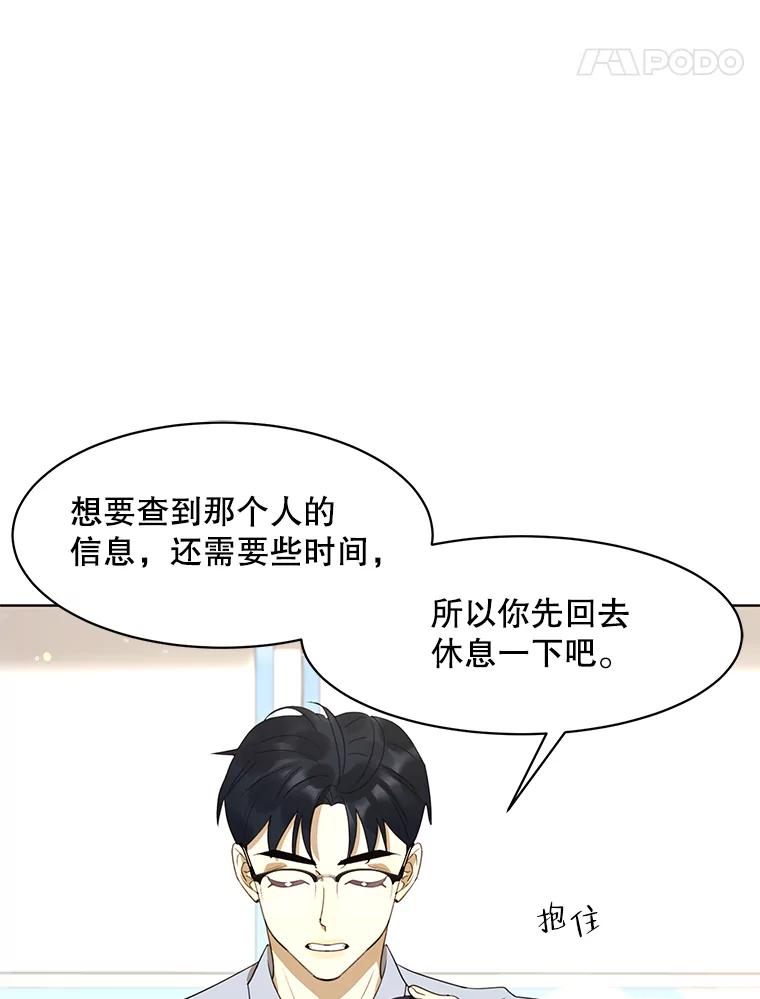 《恶女的出道作》42.红月 第44页