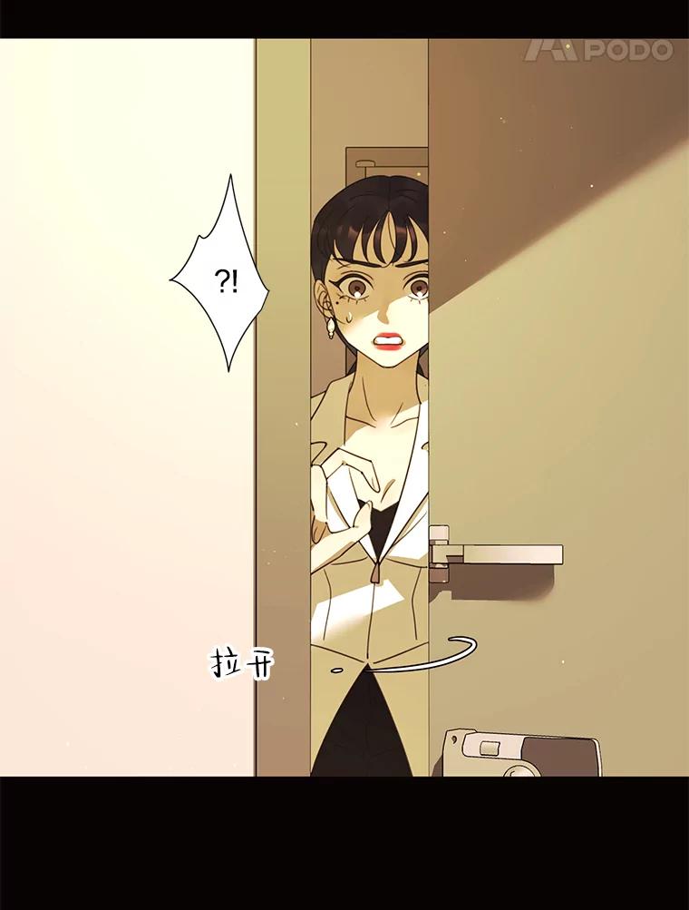 《恶女的出道作》42.红月 第99页