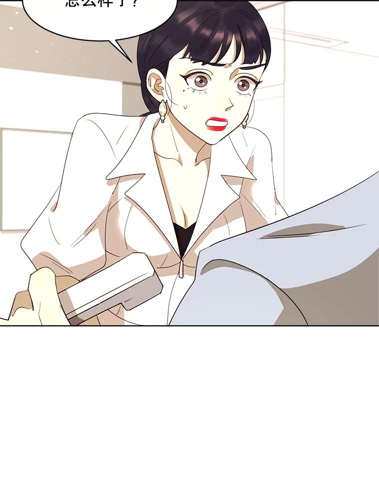 《恶女的出道作》42.红月 第28页