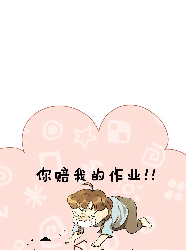 《恶女的出道作》43.过去的孽缘 第51页