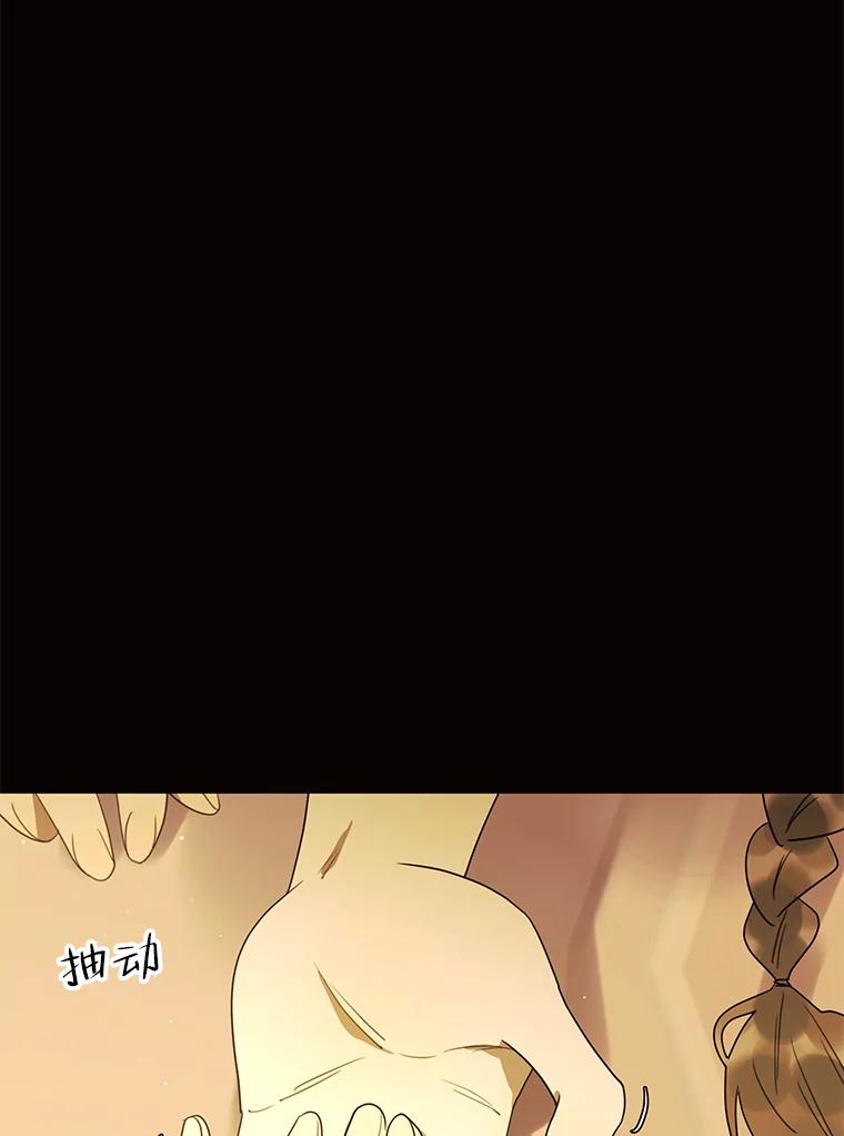《恶女的出道作》43.过去的孽缘 第3页