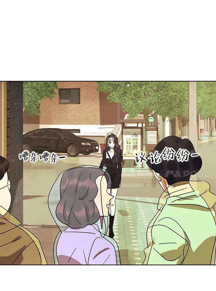 《恶女的出道作》43.过去的孽缘 第111页