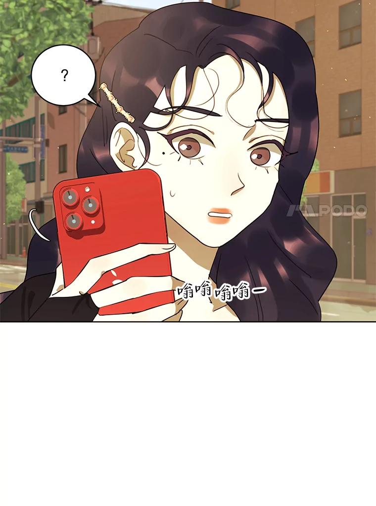 《恶女的出道作》43.过去的孽缘 第108页